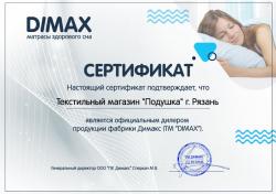 Матрас «Практик Медиум Софт 500» | ТМ Dimax